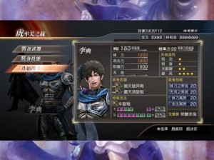 真三国无双7虎牢关破吕布心得：实战技巧与个人体验分享