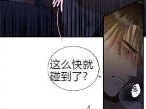 歪歪漫画首页免费阅读，超多精彩漫画等你来看