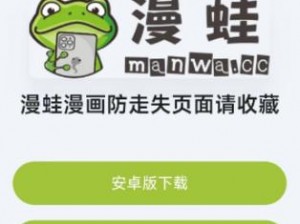 为什么找不到漫蛙漫画免费漫画入口页面？如何解决？