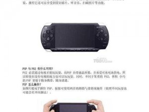 《PSPlus 三档会员服务全解析：全新内容与优势解读》