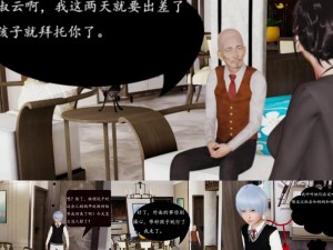 一款拥有全彩漫画的 3D 无遮羞 APP，带给你极致视觉体验