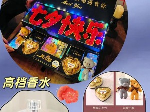 送什么礼物最浪漫？从实事信息看，这样的礼物能打动她的心