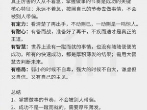 顶的速度越来越快的感觉有哪些危害？如何应对？