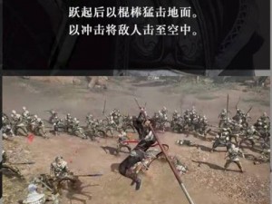 《真三国无双》战场上A兵技巧：精通武艺，征战无双