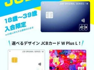 拿你的jcb我—拿你的 jcb 我去购物怎么样？