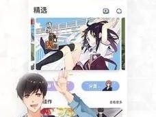 为什么差差漫画官方登录页面会弹窗？如何解决这个问题？