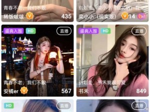 私密直播全婐APP-私密直播全婐 APP：窥探隐私还是提供娱乐？