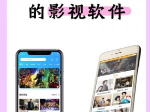 为何找不到免费高清电影 APP？这里有解决方案