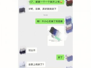 小 SB 几天没做为什么又欠 CH？