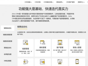 免费 CRM 软件的独特卖点上线，为何全都免费？有何惊呼理由？