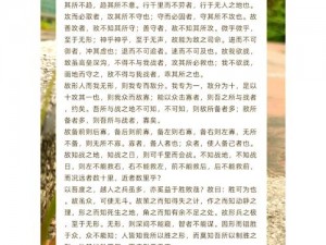 探索神话与现实的交融：以攻城略地之兵法篇领略神魔世界的智慧与策略