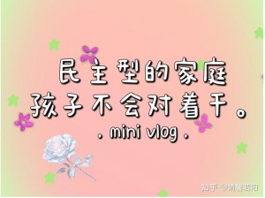 孩子总是和爸爸对着干，怎么办？