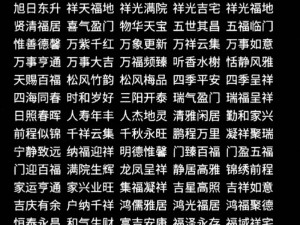 进击的汉字：找出 12 处豪横的地方，带你体验富贵荣华