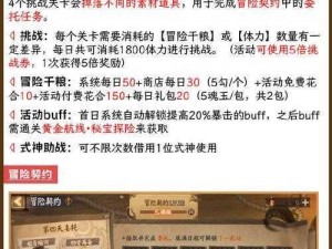 教你如何高效通关阴阳师泷黄金夜航：实用攻略大放送