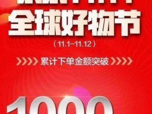 京东商城双十一活动、京东商城双十一活动有哪些优惠？