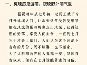 7 月 13 日：探寻这个神秘节日的背后故事