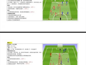 FIFA 15 传球操作秘籍：提升游戏技巧的实用方法