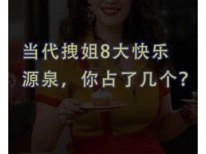 探究嫂子的奇特行为，寻找开心的秘诀