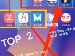 樱花动漫是一款提供动漫在线观看的 APP，资源丰富且更新及时