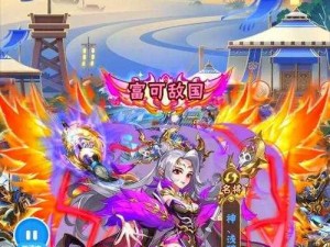 少年三国志 2：化身获取秘籍，助力一统天下