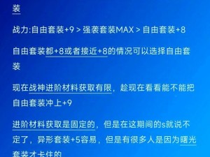 潜行技巧极致发挥，影之刃40级最佳套装解析与选择指南