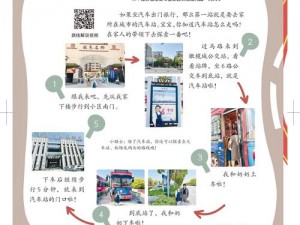 成了全班男生的公共汽车【成为全班男生的公共汽车，我该怎么办？】