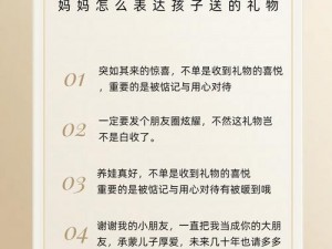 身体送给儿子当礼物 母亲将自己的身体当作礼物送给儿子，是一种怎样的情感表达？