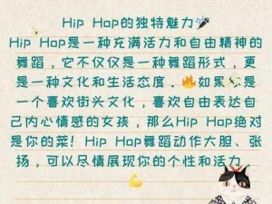 18 岁女生学 hiphop 还是爵士？哪个更适合？有何建议？