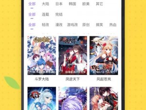 丕丕漫画网站登录页面为什么要收费？有免费的登录方式吗？