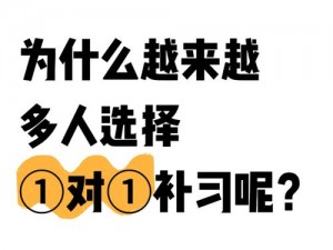 为什么现在有越来越多的人选择幼 1 交？