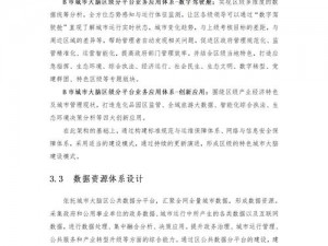 基于放逐之城高效全能城镇建造技巧的实战解析：深度挖掘与打造卓越城镇建设方案