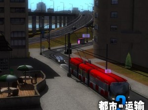 都市交通脉络重塑：《都市运输2》深入解析修地铁攻略