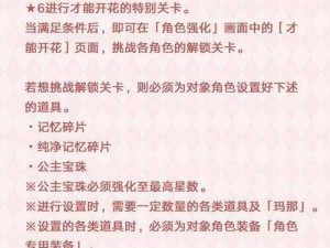 《浸娘 2 数字密码获取攻略：实用方法大揭秘》