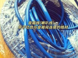 RF 射频线和高清视频信号线有何区别？在家庭影院和监控系统中如何选择？