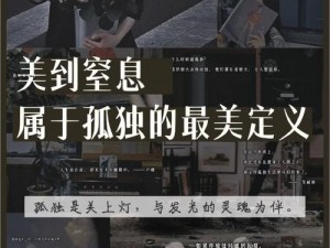 《雪居之地孤独求败成就解锁指南：揭秘成就达成的秘密》