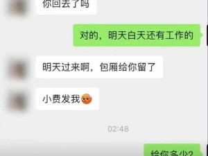 微信附近人100元一次_微信附近人 100 元一次，是卖淫嫖娼还是诈骗？