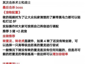 石器时代 8.5 观战指南：如何在游戏中观看精彩战斗