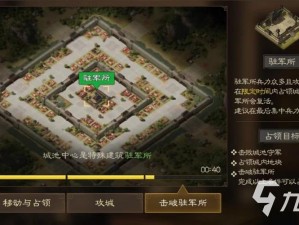 三国志战棋版攻略：空城占领策略详解，掌握攻城智慧胜千里