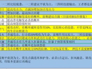 热血江湖手游套装系统玩法大揭秘：如何快速提升战力