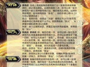 《探究卧龙诸葛天命解锁方法，解锁后究竟有何妙用？》