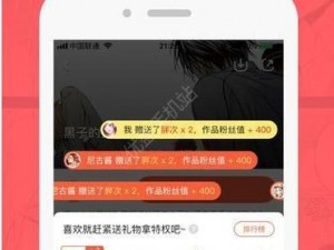 福利禁漫 app 大全导航站 x 站：为何需要它？如何找到？怎样使用？