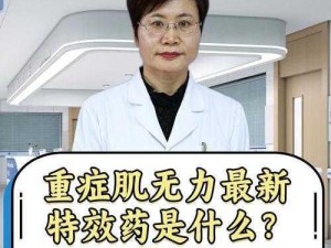 为什么淑芬无力地把腿张开？最强神医能否解决这个问题？