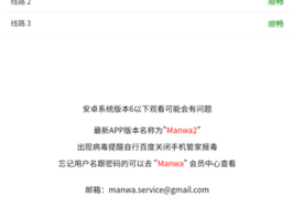 漫蛙 MANWA2 官方网页——一款优质的漫画阅读 APP