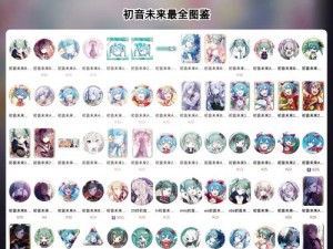 神无月手游初音未来深度测评：技能图鉴详解