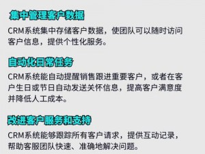 为什么成免费 CRM 每天都不重样？