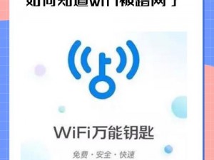 乌克兰vodafonewifi,乌克兰 vodafonewifi 是如何保障用户网络安全的？