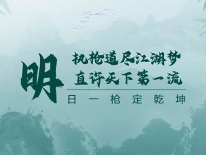 卢俊义外传：攻略天下，一统江湖