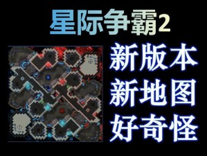 星际争霸2怪物词缀MOD玩法深度解析：功能全面拓展与实战体验