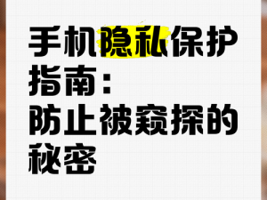 抖抈探探 app 安全吗？如何保护个人隐私？