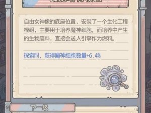 在这个充满奇幻冒险的 RPG 世界中，你可以随意探索每一个角落，发现隐藏的秘密和宝藏